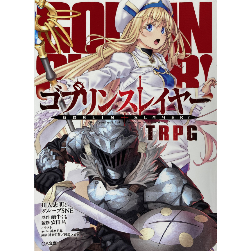 Details about   Goblin Slayer TRPG japan Limited Edition Japanese Anime Figure 